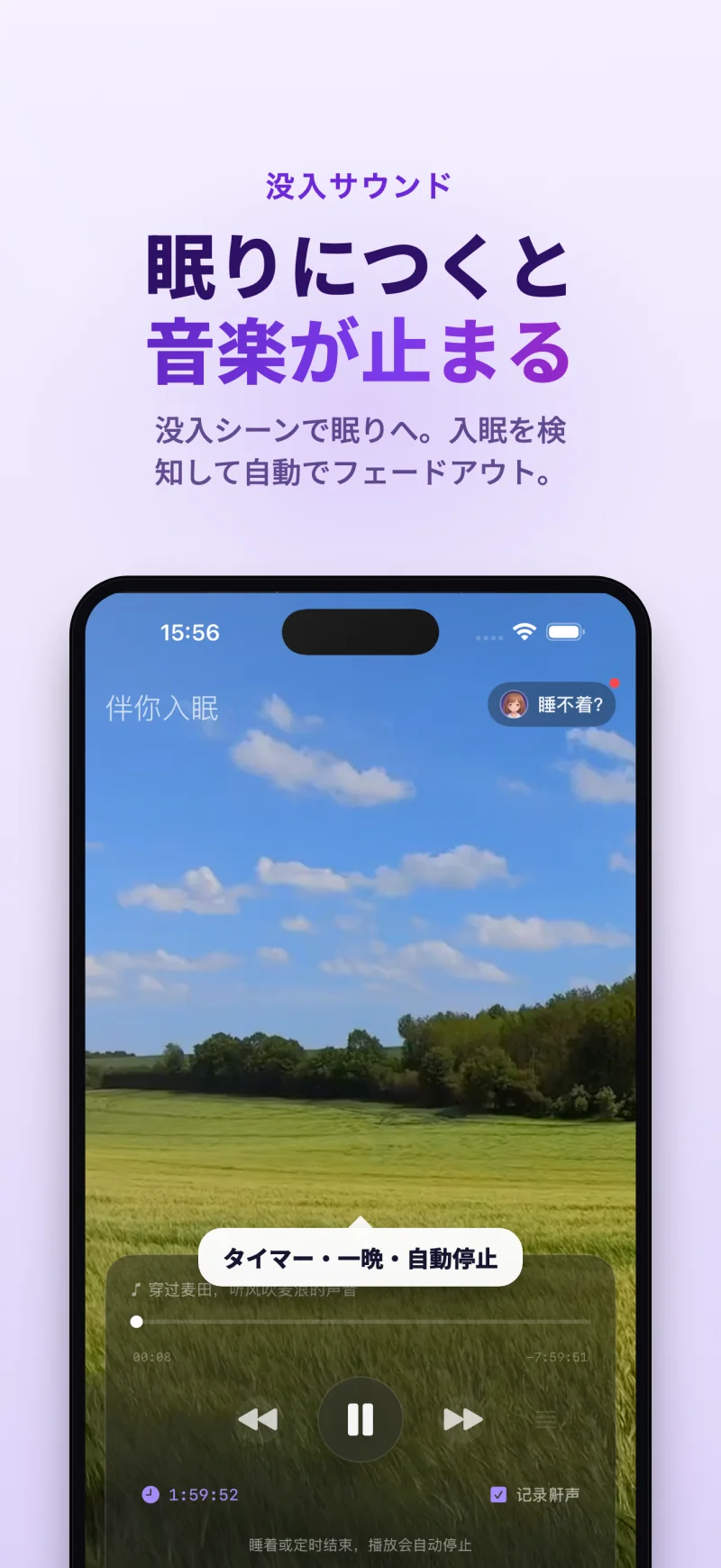 Sleep Island app immersive ambient soundscapes and scenes