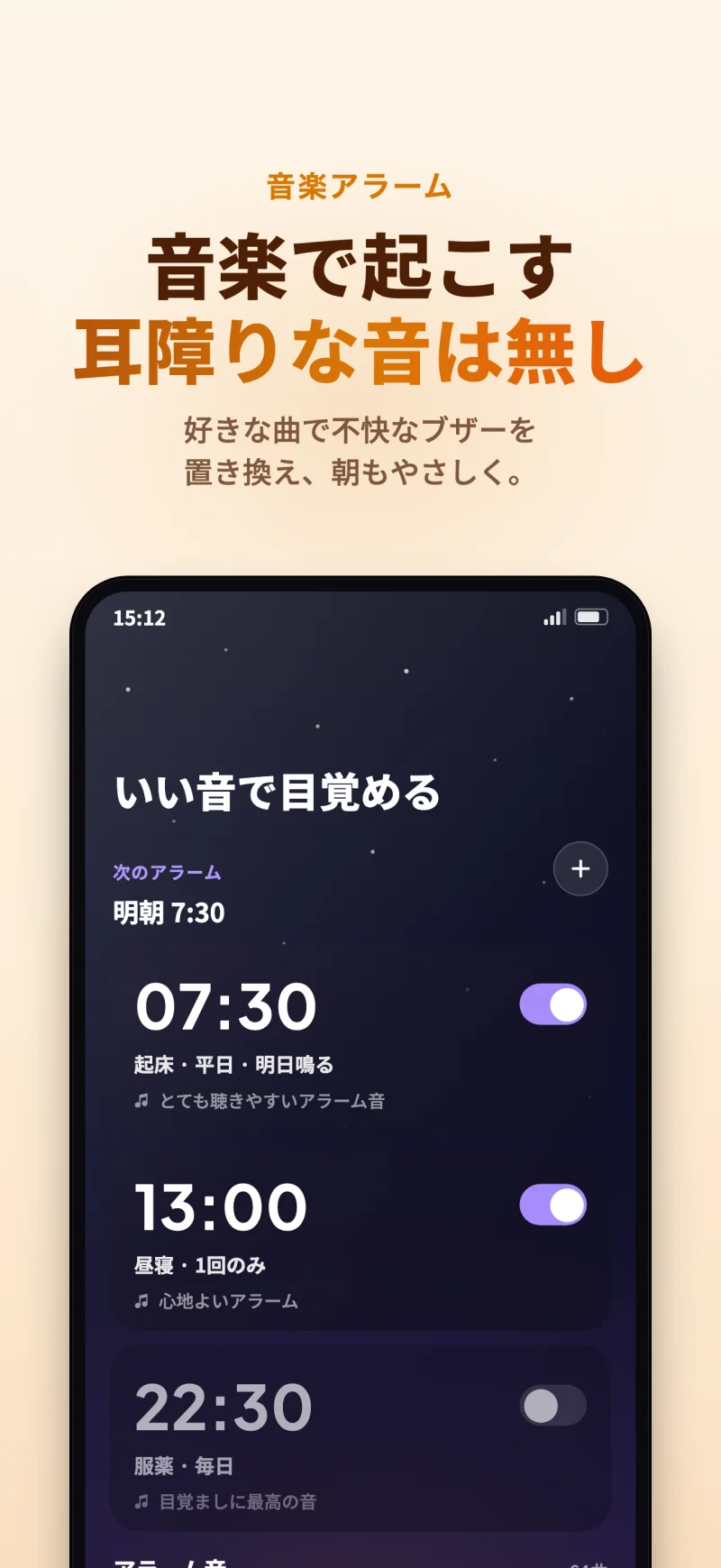 Sleep Island app soothing morning music alarm preview
