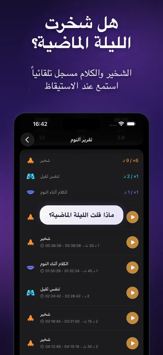 Sleep Island — App screenshot 2