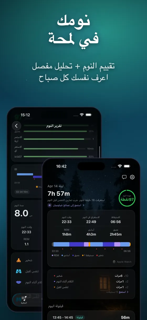 Sleep Island — App screenshot 4