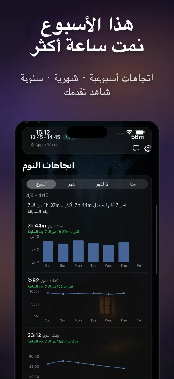 Sleep Island — App screenshot 5