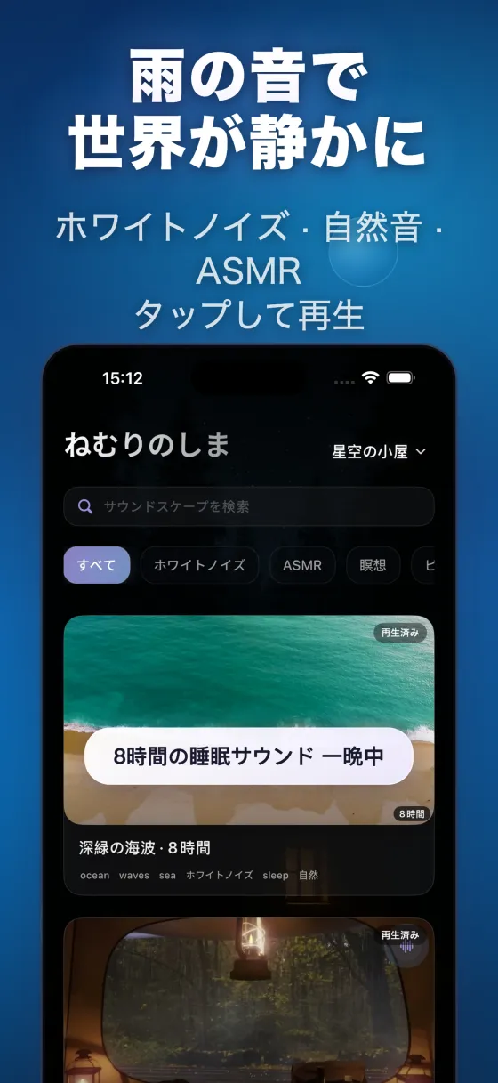 Sleep Island — App screenshot 1