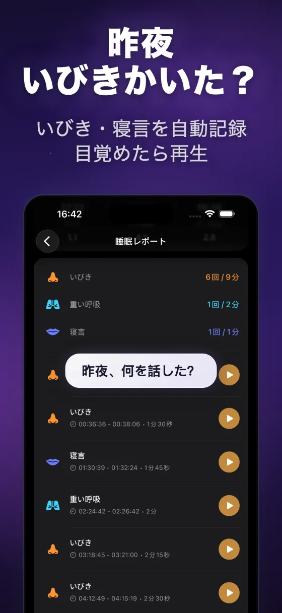 Sleep Island — App screenshot 2