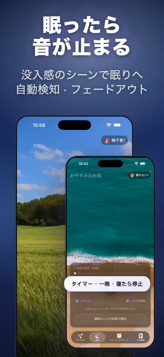 Sleep Island — App screenshot 3
