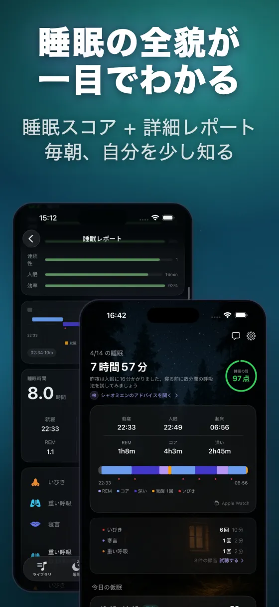 Sleep Island — App screenshot 4