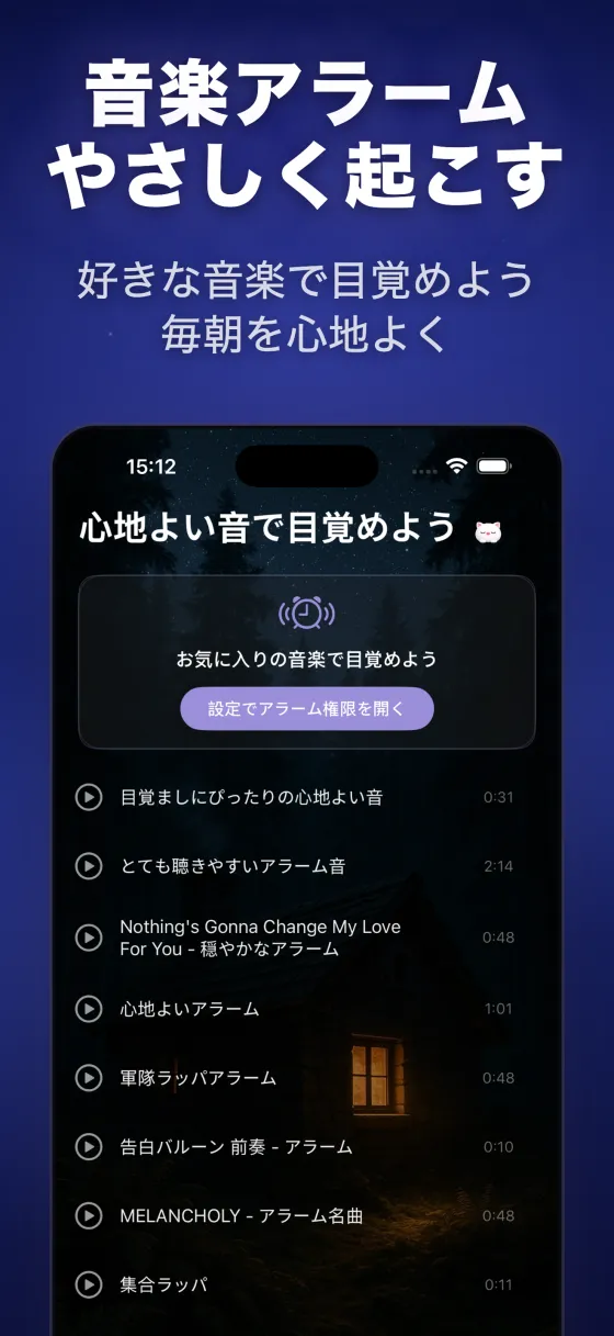 Sleep Island — App screenshot 6