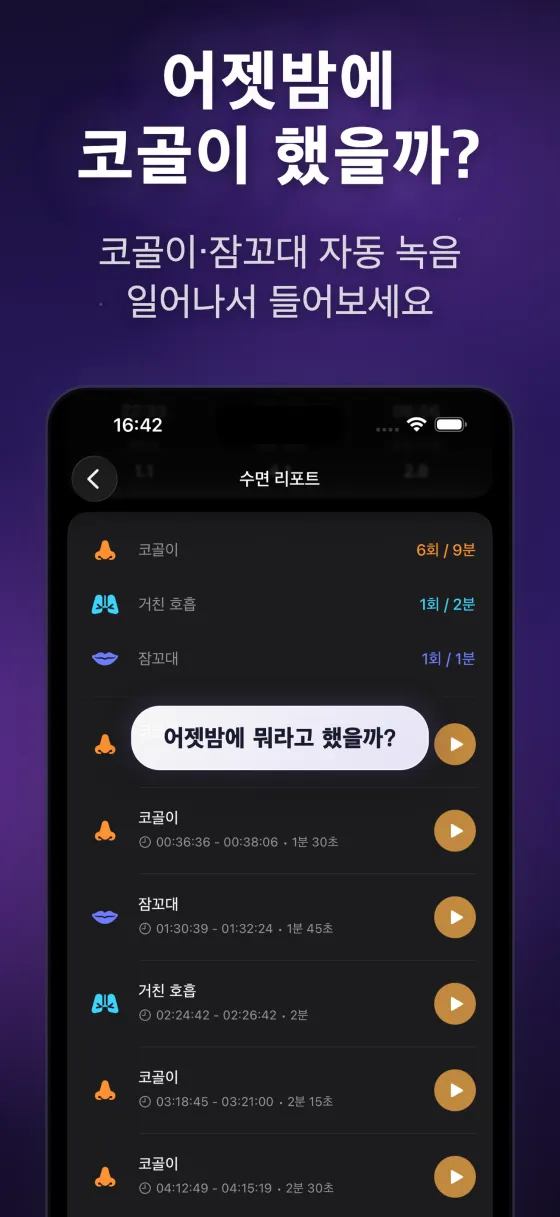 Sleep Island — App screenshot 2