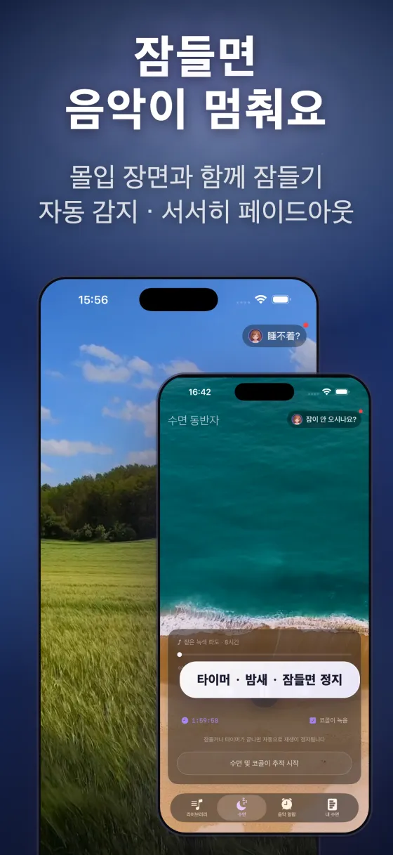 Sleep Island — App screenshot 3