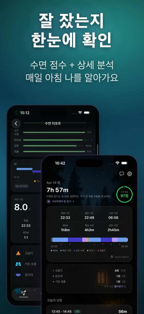 Sleep Island — App screenshot 4