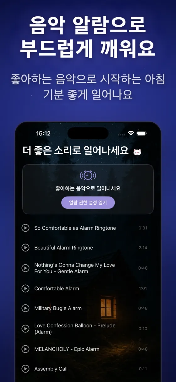 Sleep Island — App screenshot 6
