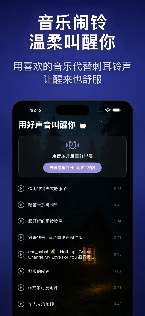 睡眠岛 — App screenshot 6